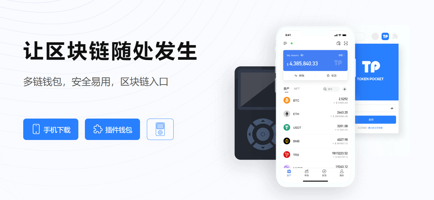 tp钱包充值到交易所